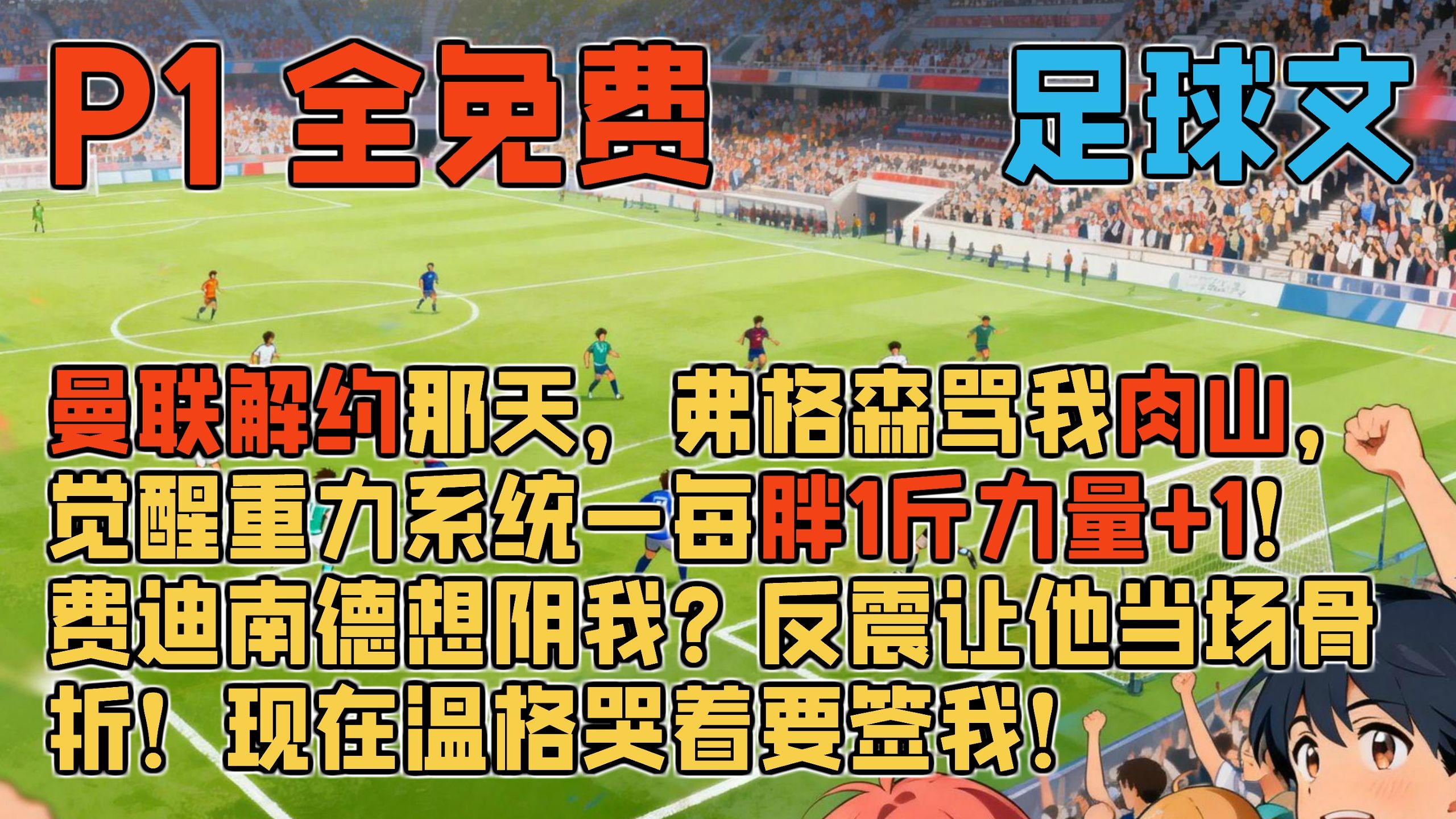 开云官网-赛地聚焦——中超赛后热度飙升C罗与60激战掘金分钟，莱比锡今晨伤情更新都惊呆了 